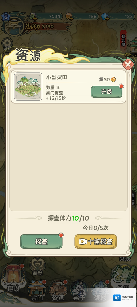 修仙大陆模拟器玩家