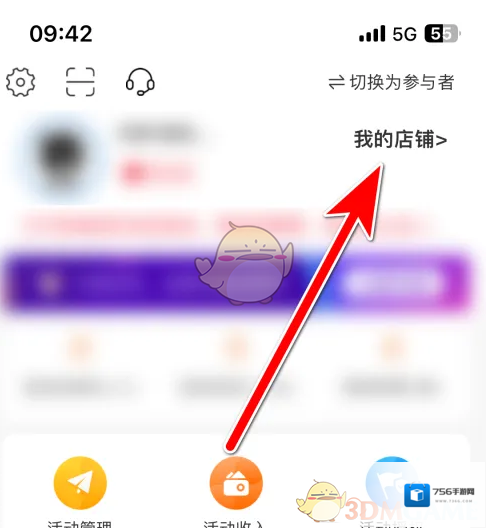 互动吧我的店铺