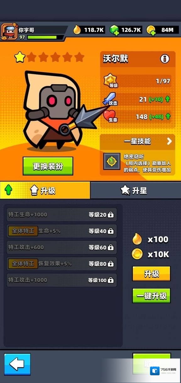 弹壳特攻队特攻队