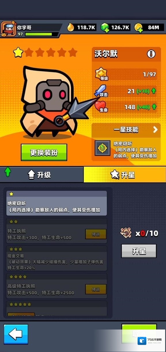 弹壳特攻队沃尔