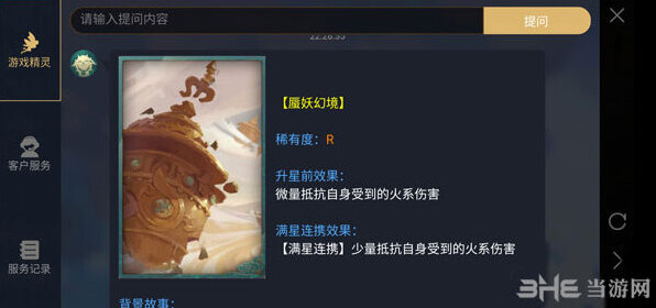 神都夜行录蜃妖幻境怎么样 蜃妖幻境效果属性介绍