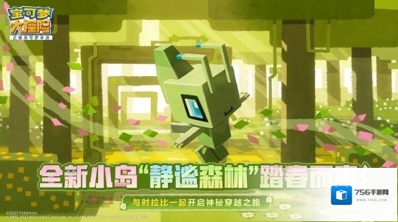宝可梦大探险宝可梦