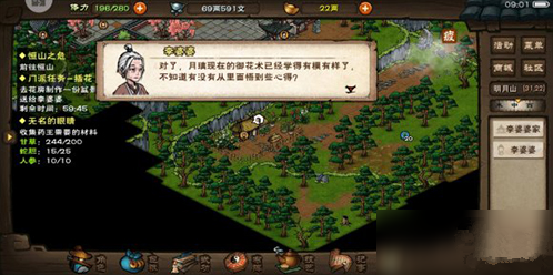 烟雨江湖李婆婆的委托怎么做 任务流程攻略