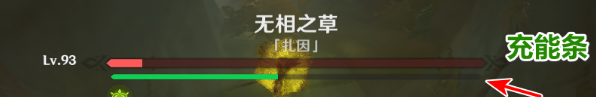 原神草芯
