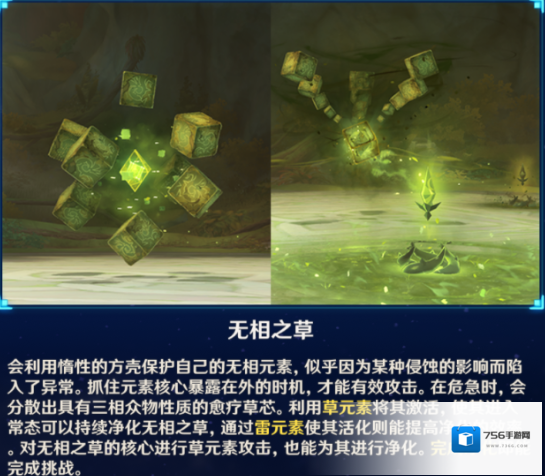 原神充能