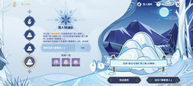 原神解锁