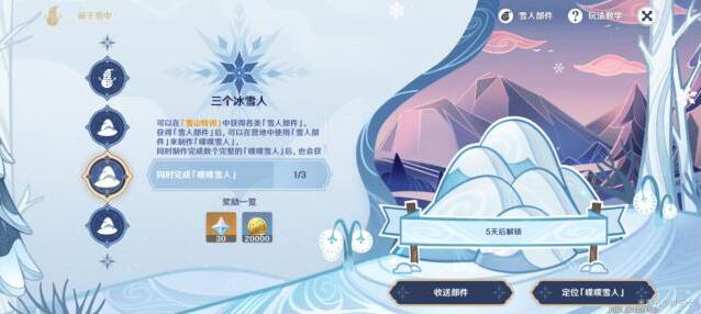 原神活动