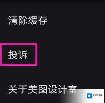 美图设计室下载美图