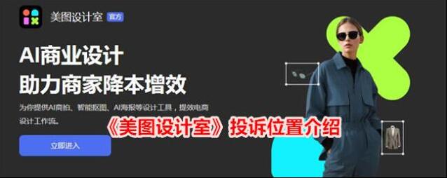 美图设计室设计室