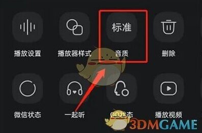 QQ音乐音乐