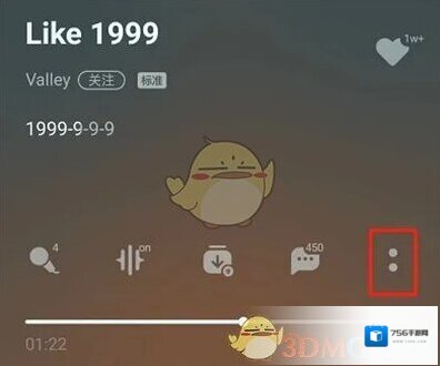 QQ音乐音质