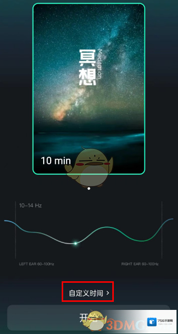 QQ音乐点击
