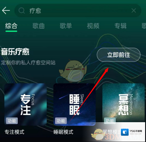 QQ音乐音乐