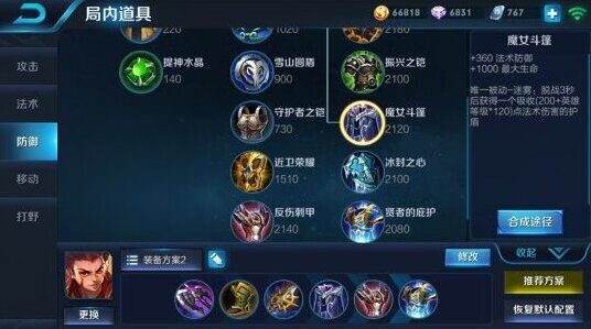 王者荣耀技能