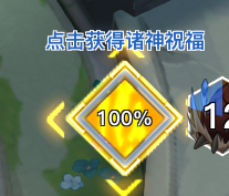 光影对决能量