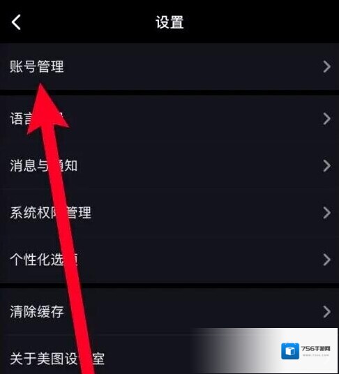 美图设计室设计室