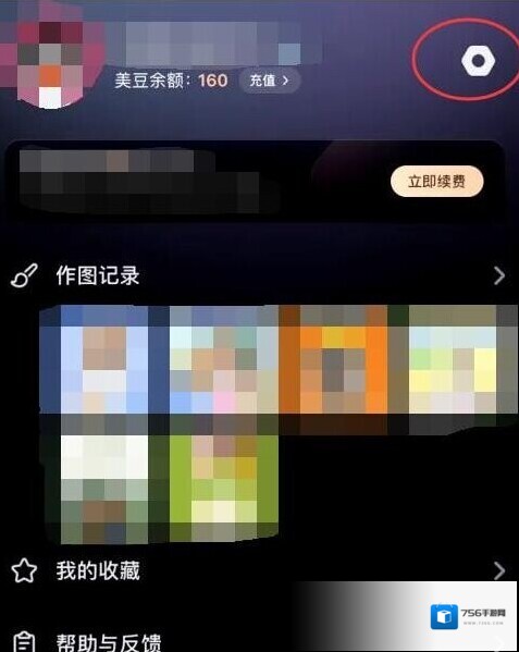 美图设计室界面