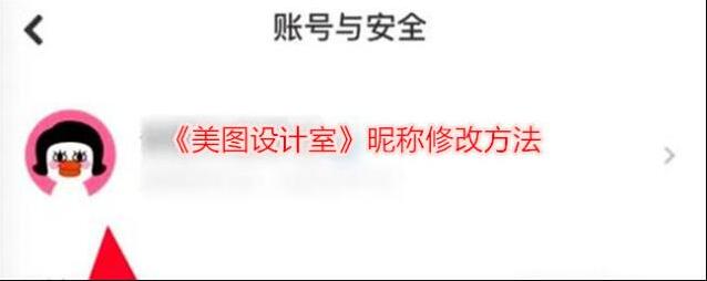 美图设计室点击