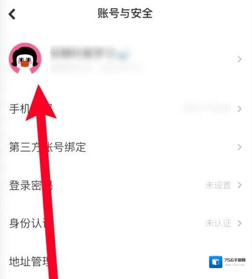 美图设计室账号管理