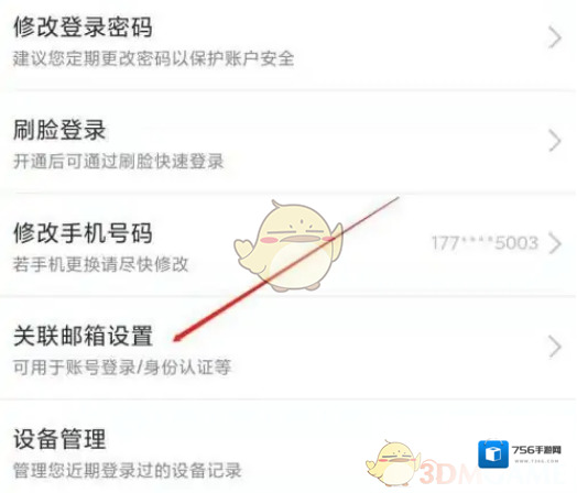 京东中国