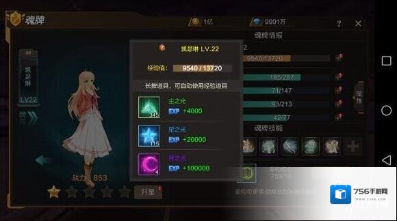 灵魂佐士潜力