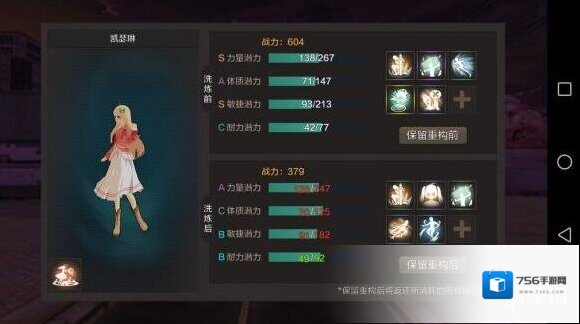灵魂佐士属性