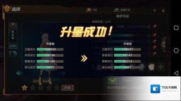 灵魂佐士战力