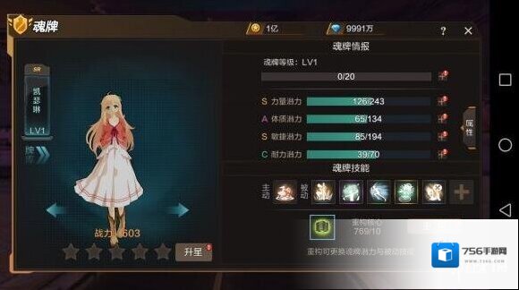 灵魂佐士佐士