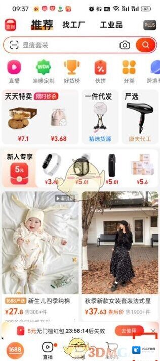 阿里巴巴我们在