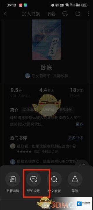番茄小说备受欢迎