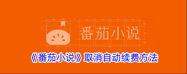 番茄小说点击
