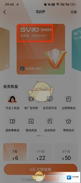 番茄小说在这里