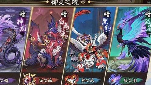 阴阳师生命