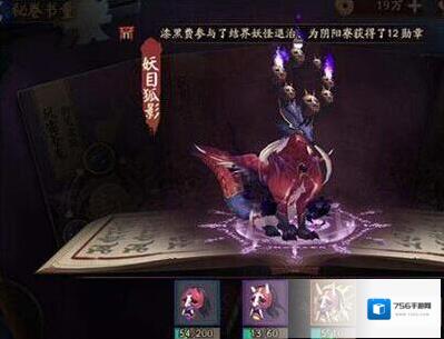 阴阳师翻车