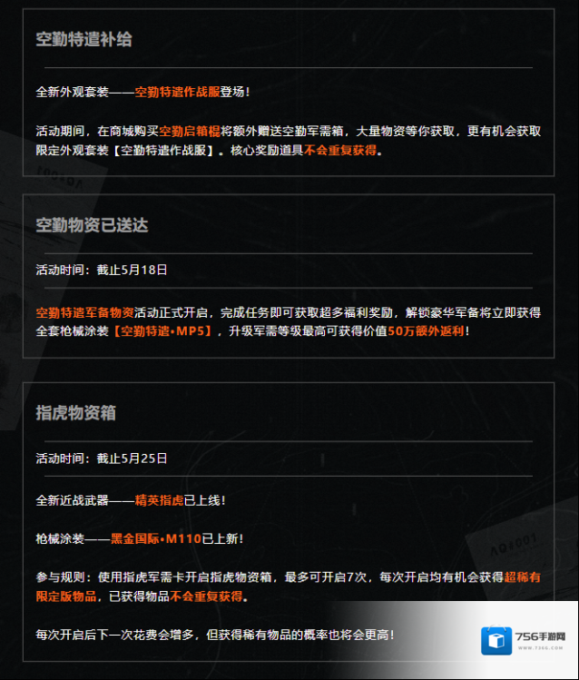 暗区突围药剂