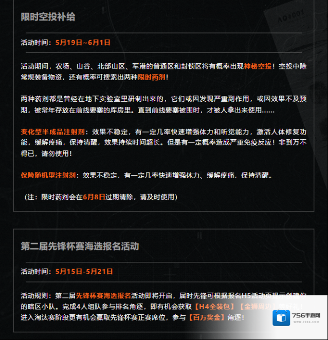 暗区突围暗区