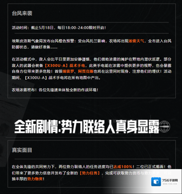 暗区突围海选