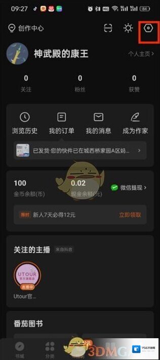 番茄小说就可以