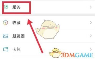 微信点击