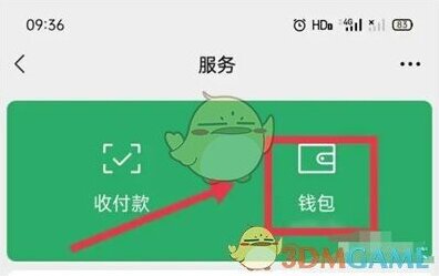 微信在上面