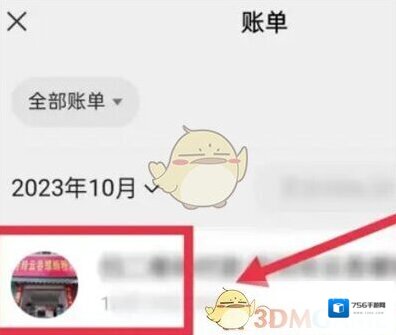 微信信息