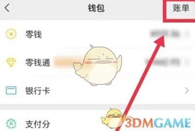 微信页面
