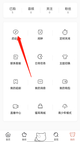 猫耳FM备受欢迎