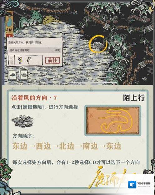 江南百景图陌上行