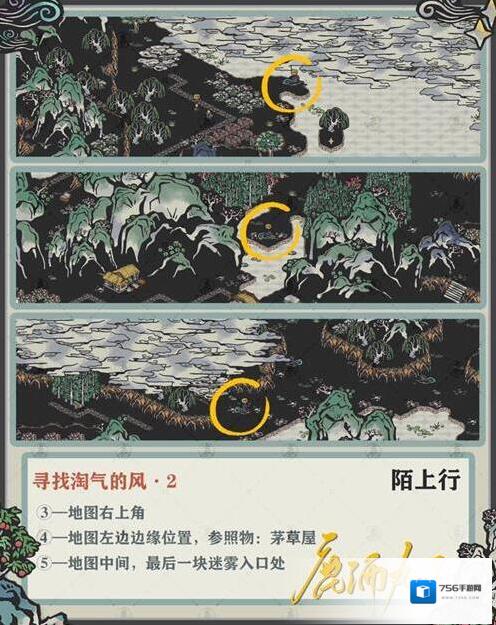 江南百景图同一方向