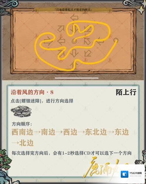 江南百景图聆听