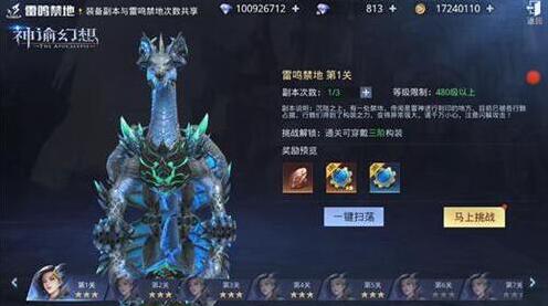 神谕幻想构装