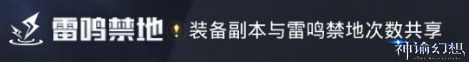 神谕幻想属性