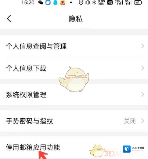 QQ邮箱提供