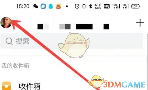 QQ邮箱停用